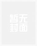 病美人死后，前任他哥疯了